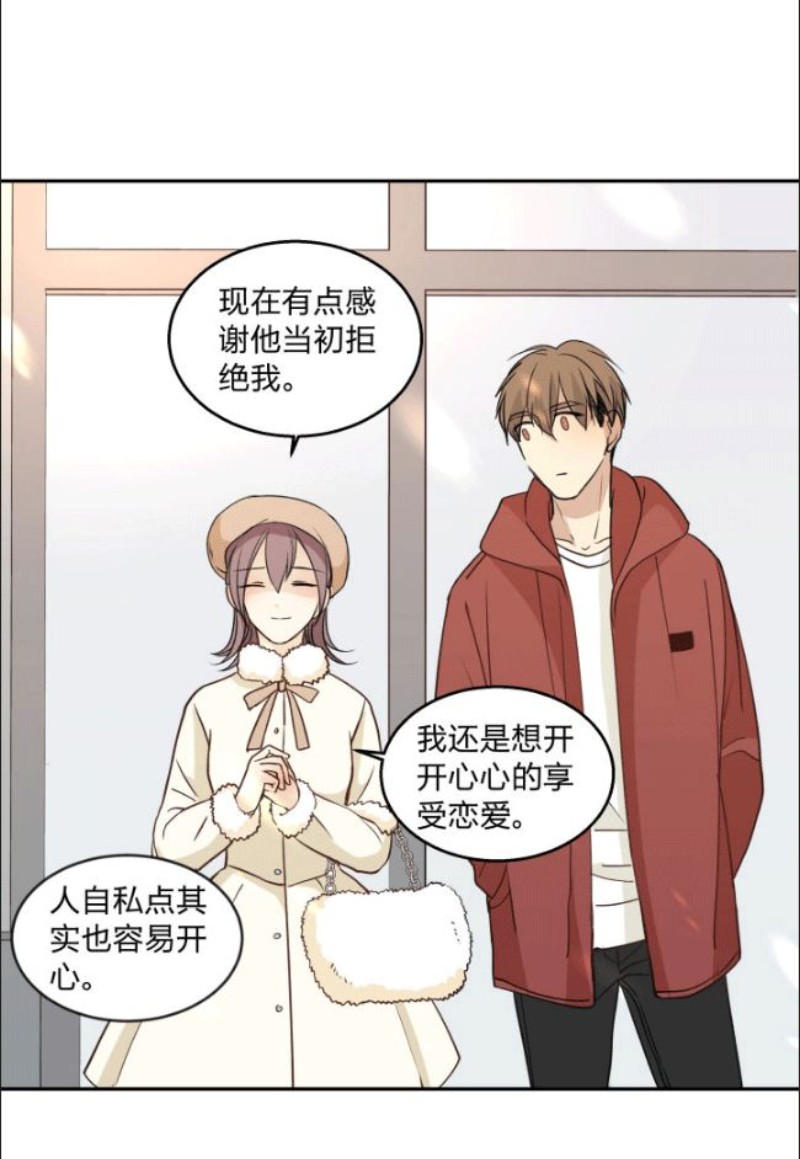 《心之茧 》漫画最新章节第89话免费下拉式在线观看章节第【30】张图片