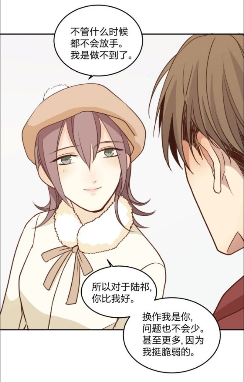 《心之茧 》漫画最新章节第89话免费下拉式在线观看章节第【32】张图片