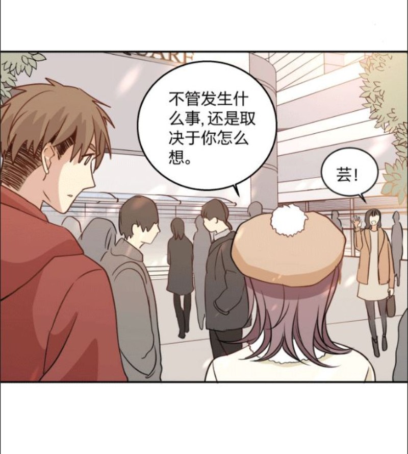 《心之茧 》漫画最新章节第89话免费下拉式在线观看章节第【33】张图片