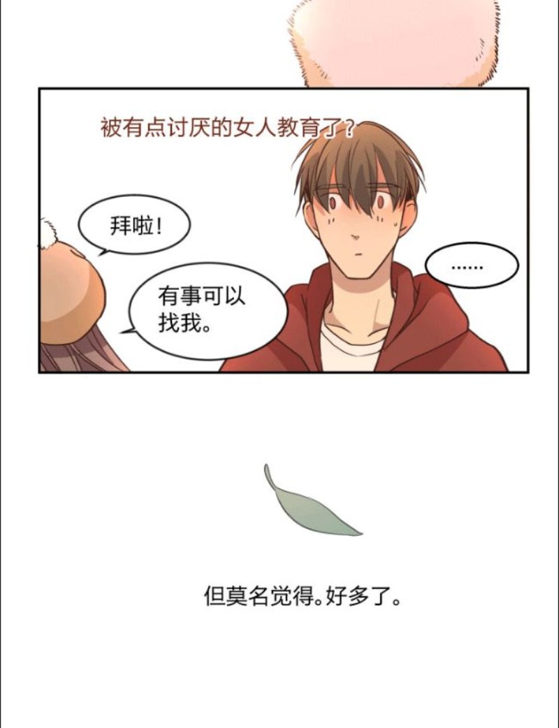 《心之茧 》漫画最新章节第89话免费下拉式在线观看章节第【36】张图片