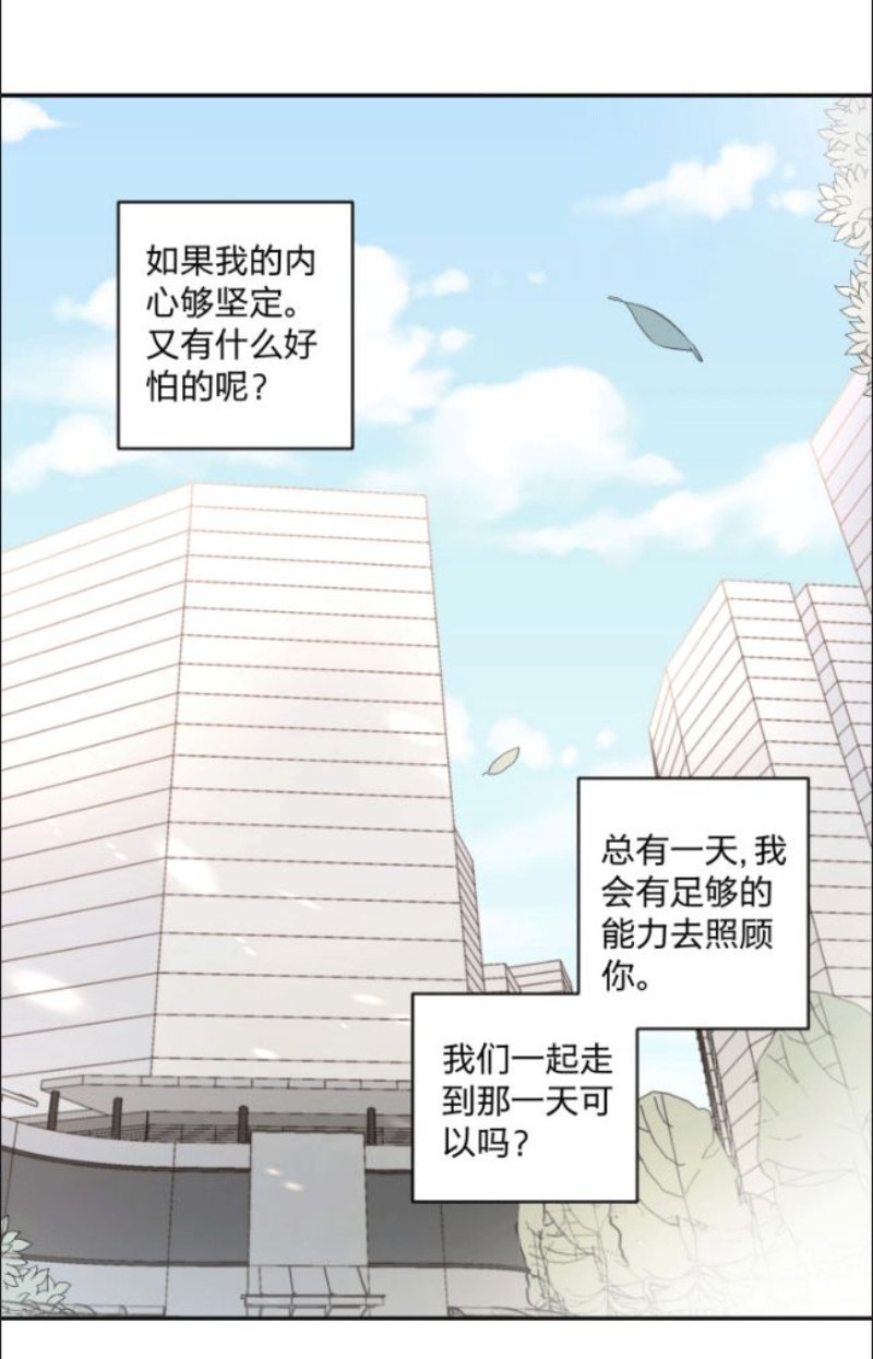 《心之茧 》漫画最新章节第89话免费下拉式在线观看章节第【37】张图片