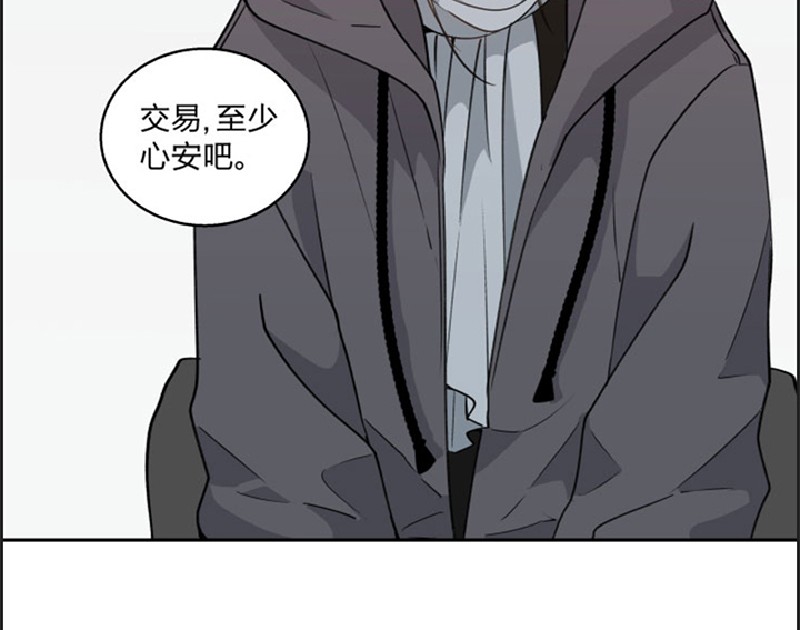 《心之茧 》漫画最新章节第85话免费下拉式在线观看章节第【8】张图片