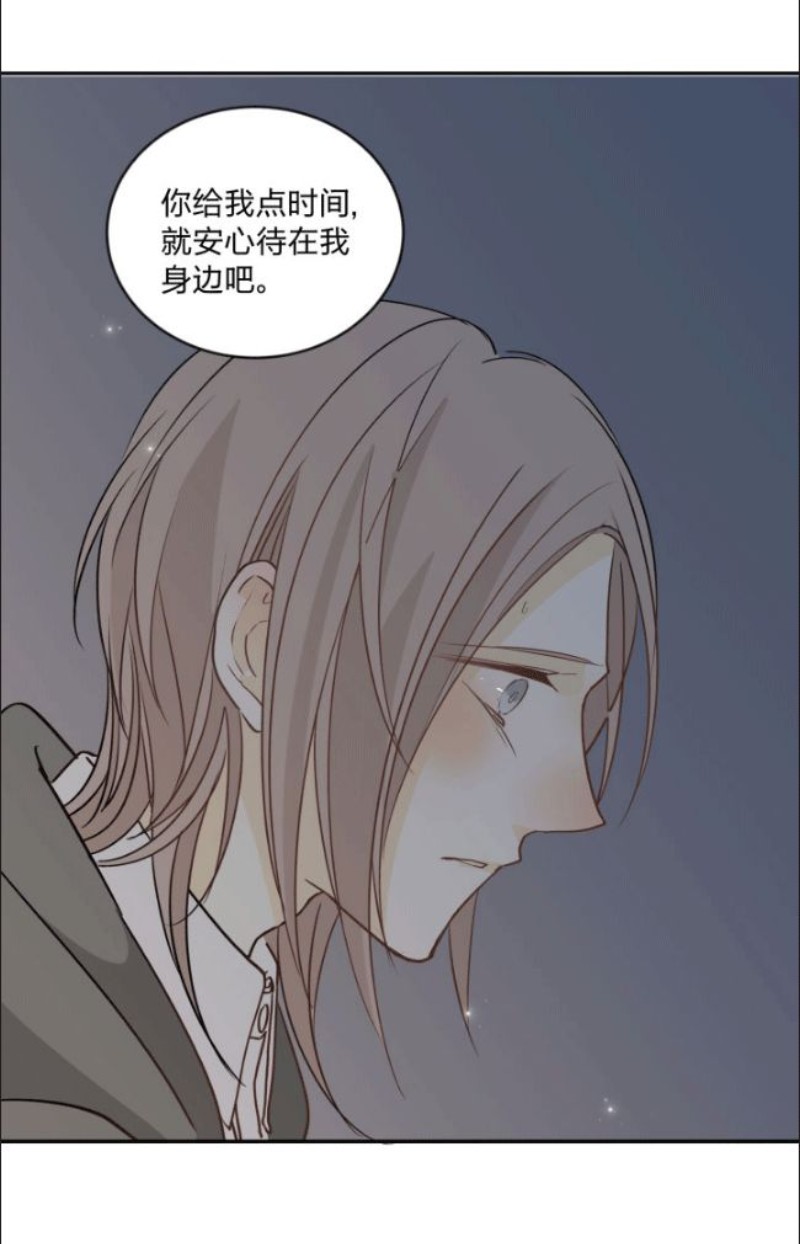 《心之茧 》漫画最新章节第90-91话免费下拉式在线观看章节第【13】张图片