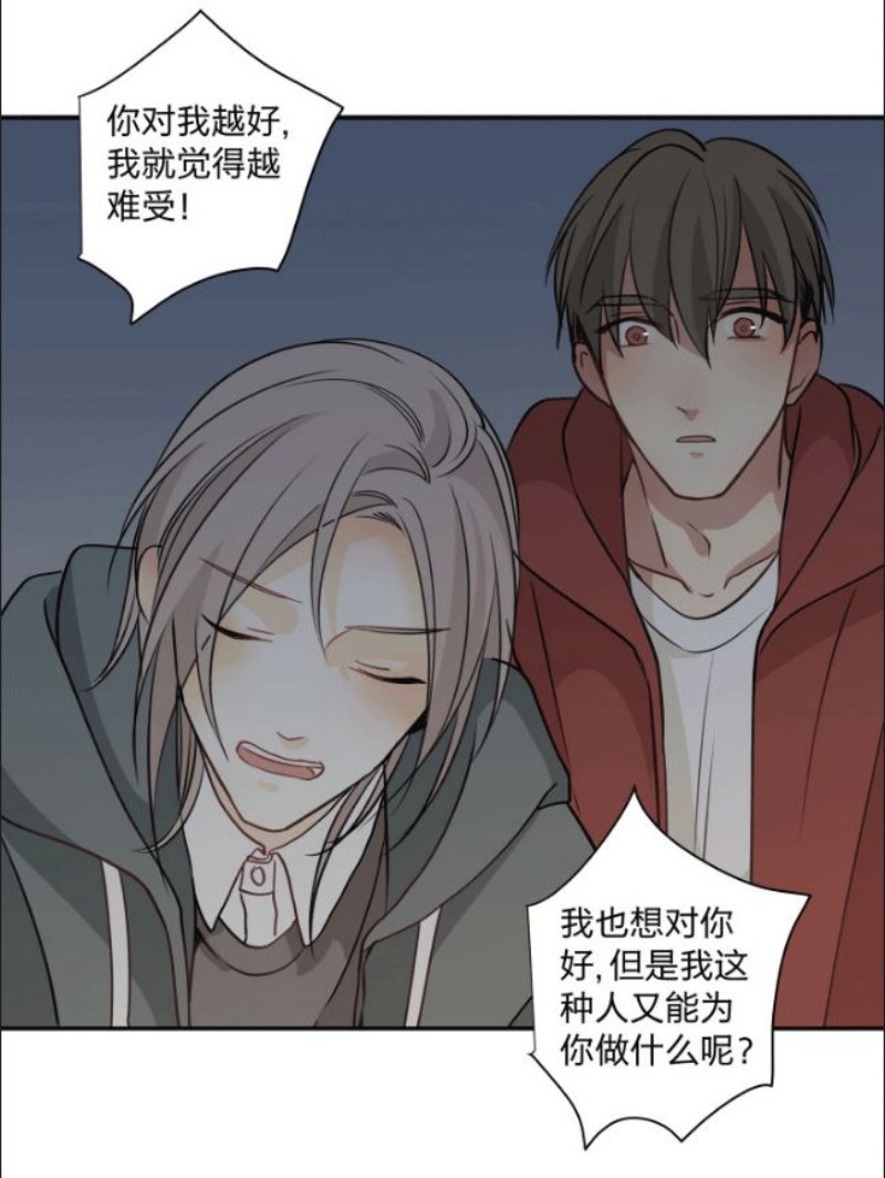 《心之茧 》漫画最新章节第90-91话免费下拉式在线观看章节第【18】张图片