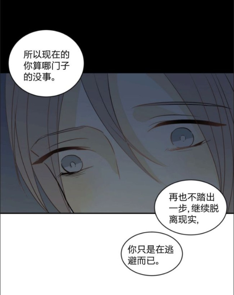 《心之茧 》漫画最新章节第90-91话免费下拉式在线观看章节第【33】张图片