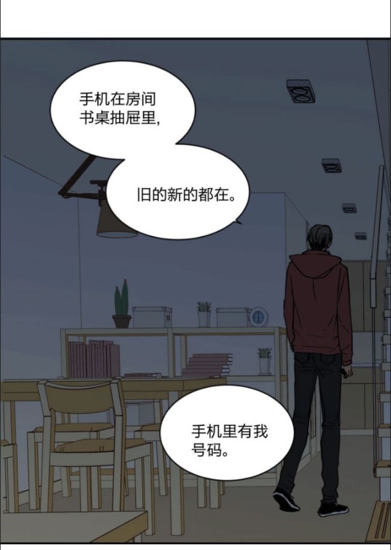 《心之茧 》漫画最新章节第90-91话免费下拉式在线观看章节第【35】张图片