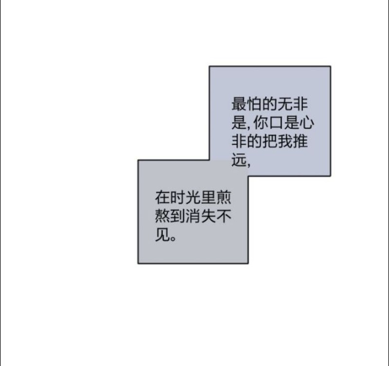 《心之茧 》漫画最新章节第90-91话免费下拉式在线观看章节第【41】张图片