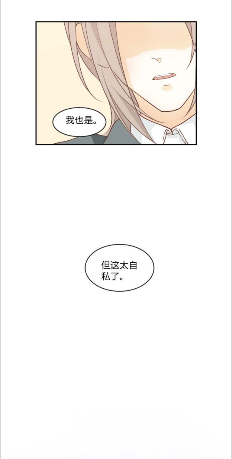 《心之茧 》漫画最新章节第90-91话免费下拉式在线观看章节第【43】张图片