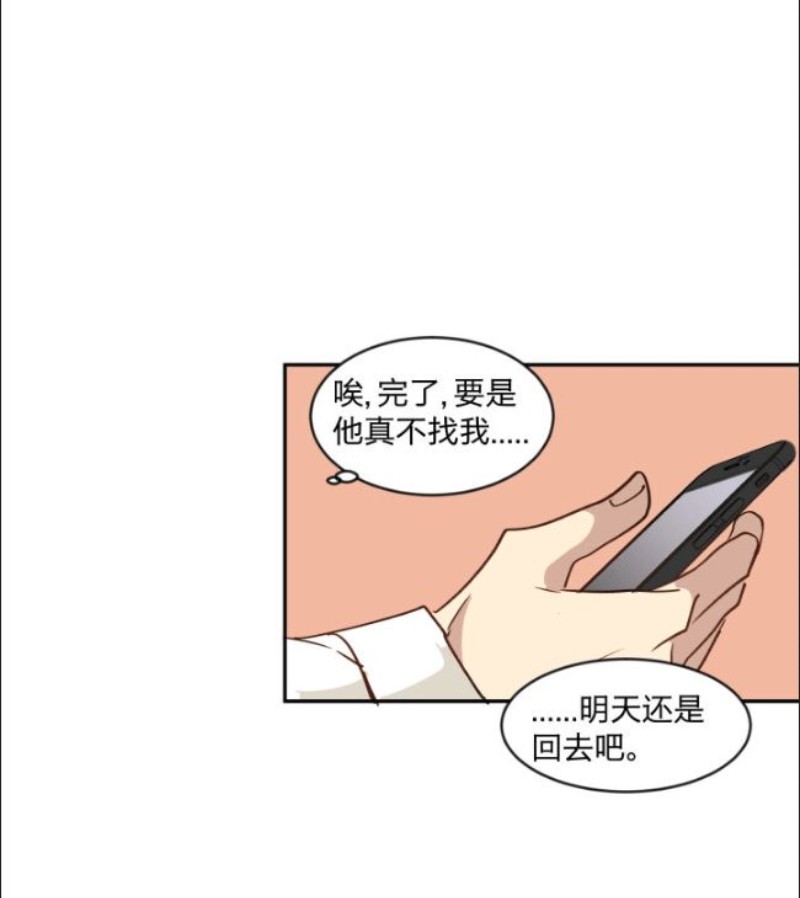 《心之茧 》漫画最新章节第90-91话免费下拉式在线观看章节第【46】张图片