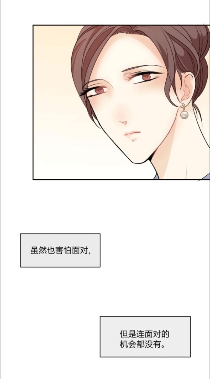 《心之茧 》漫画最新章节第90-91话免费下拉式在线观看章节第【53】张图片