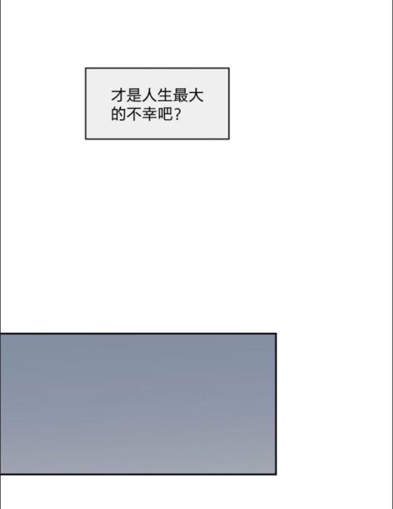 《心之茧 》漫画最新章节第90-91话免费下拉式在线观看章节第【54】张图片