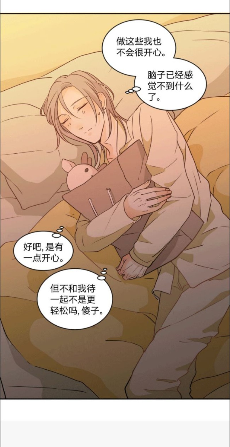 《心之茧 》漫画最新章节第90-91话免费下拉式在线观看章节第【56】张图片