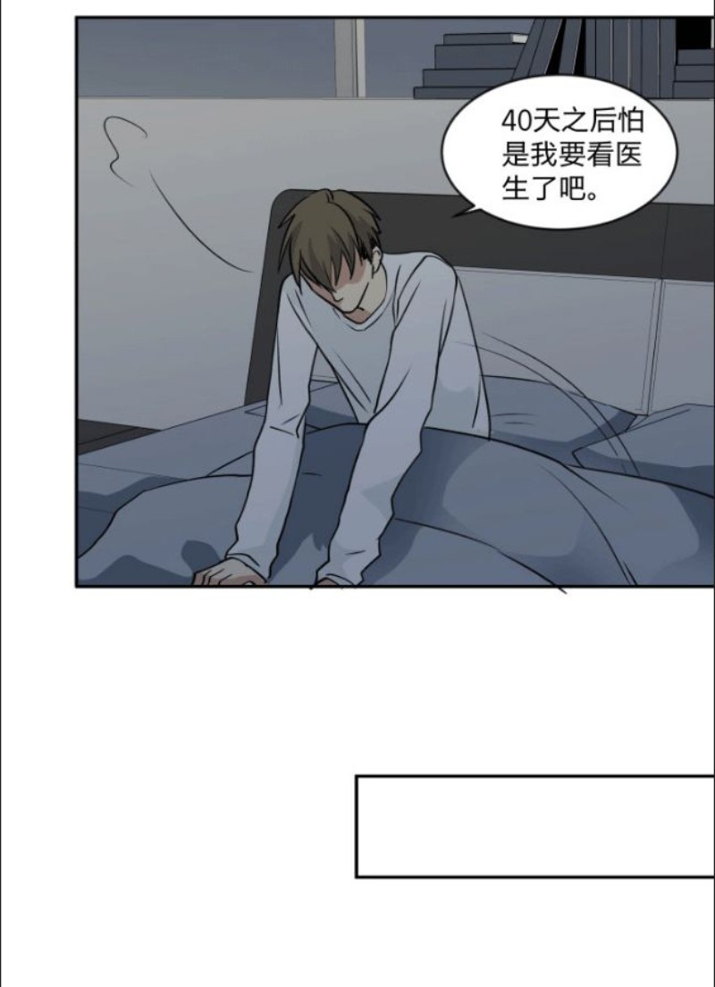 《心之茧 》漫画最新章节第90-91话免费下拉式在线观看章节第【61】张图片