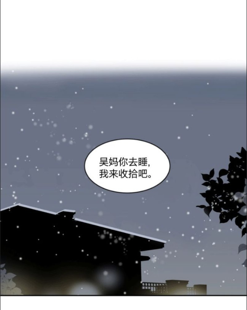 《心之茧 》漫画最新章节第90-91话免费下拉式在线观看章节第【73】张图片