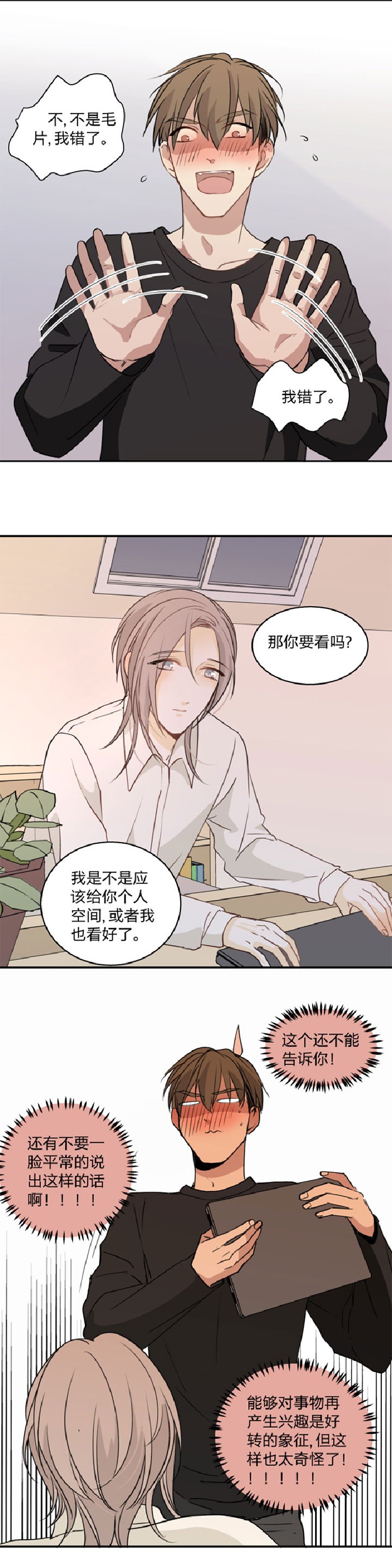 《心之茧 》漫画最新章节第83-84话免费下拉式在线观看章节第【1】张图片