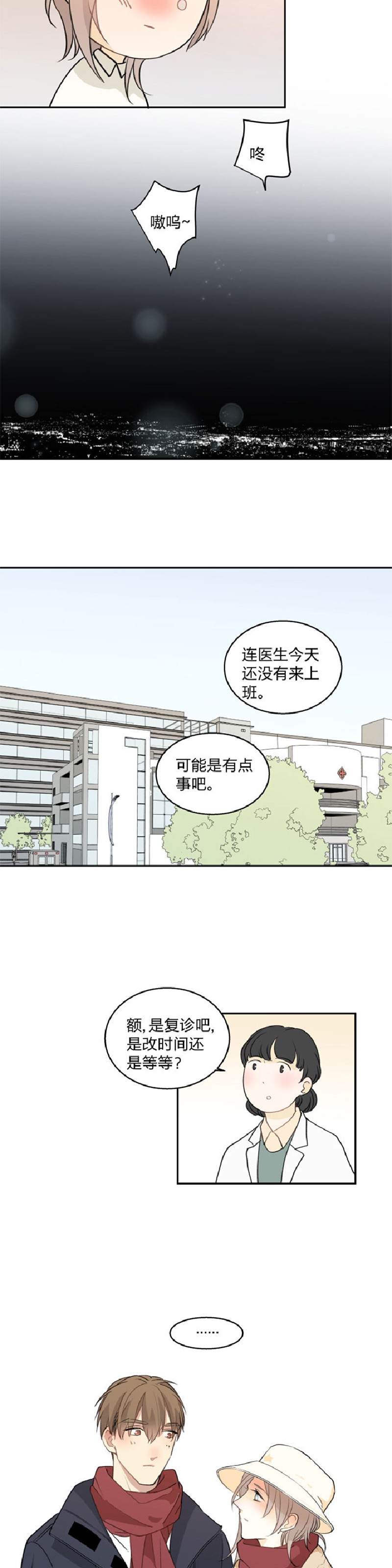 《心之茧 》漫画最新章节第83-84话免费下拉式在线观看章节第【11】张图片