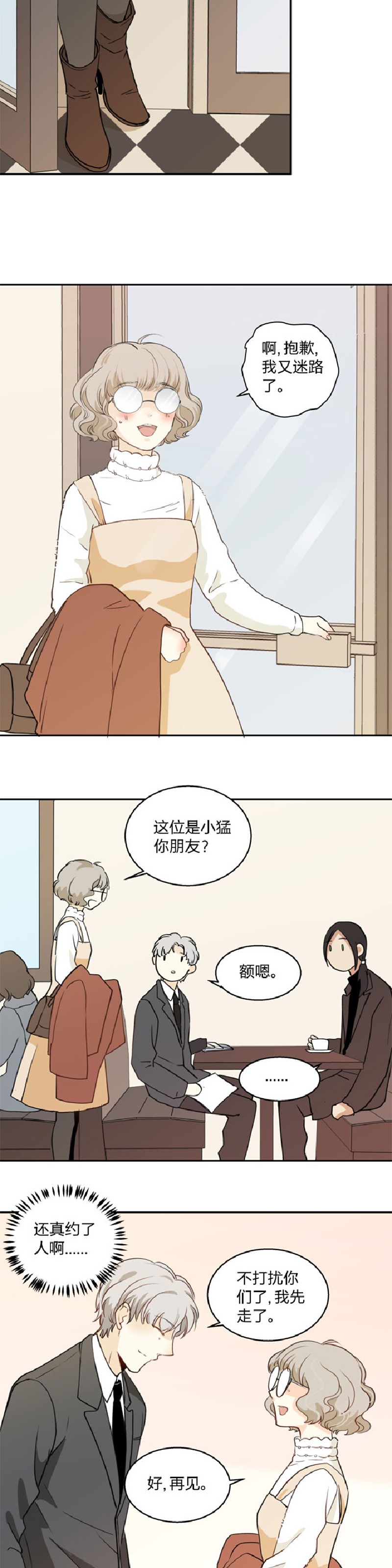 《心之茧 》漫画最新章节第83-84话免费下拉式在线观看章节第【17】张图片