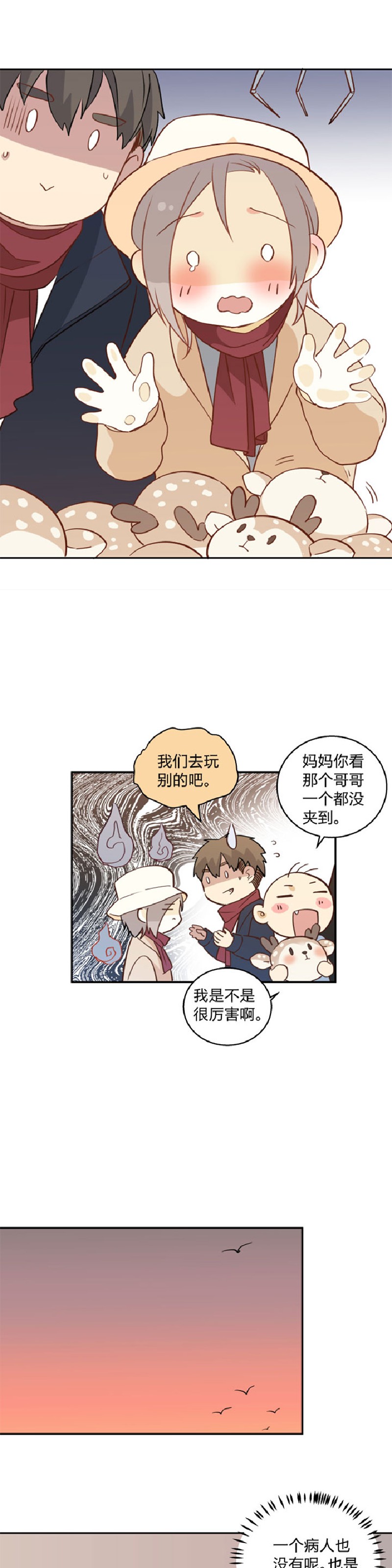 《心之茧 》漫画最新章节第83-84话免费下拉式在线观看章节第【22】张图片