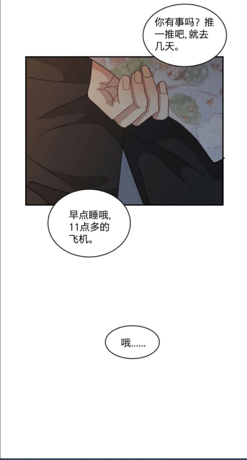 《心之茧 》漫画最新章节第92话免费下拉式在线观看章节第【6】张图片