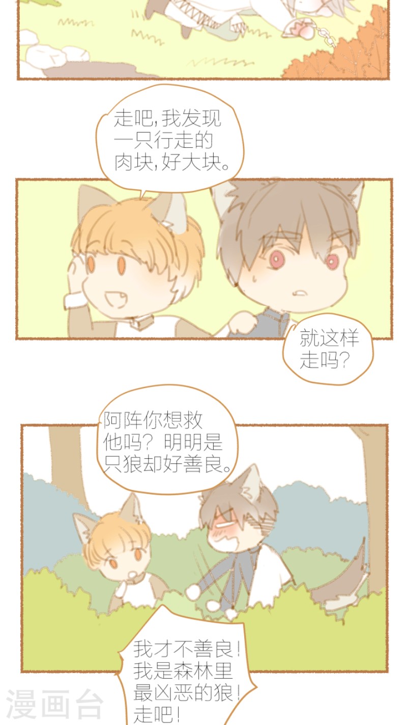 《心之茧 》漫画最新章节番外1-3免费下拉式在线观看章节第【4】张图片