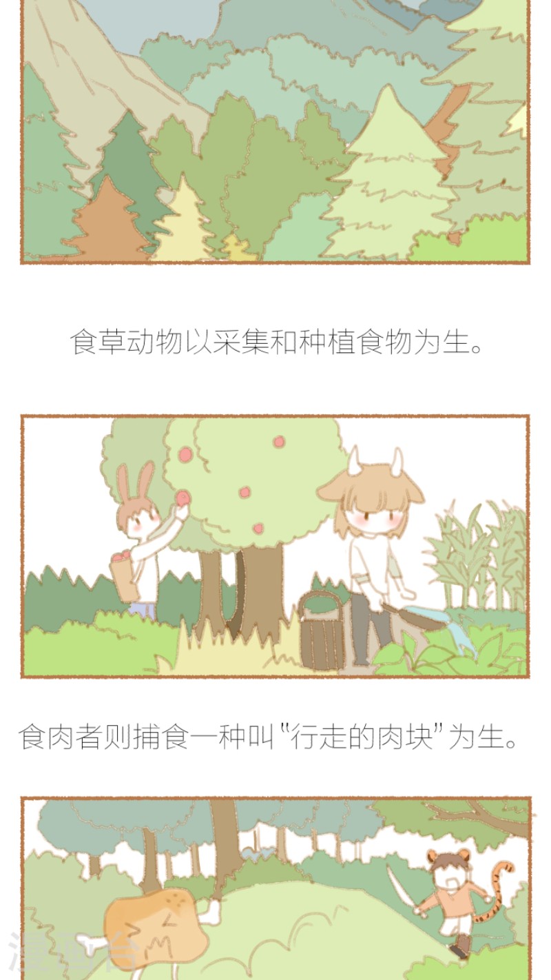 《心之茧 》漫画最新章节番外1-3免费下拉式在线观看章节第【2】张图片