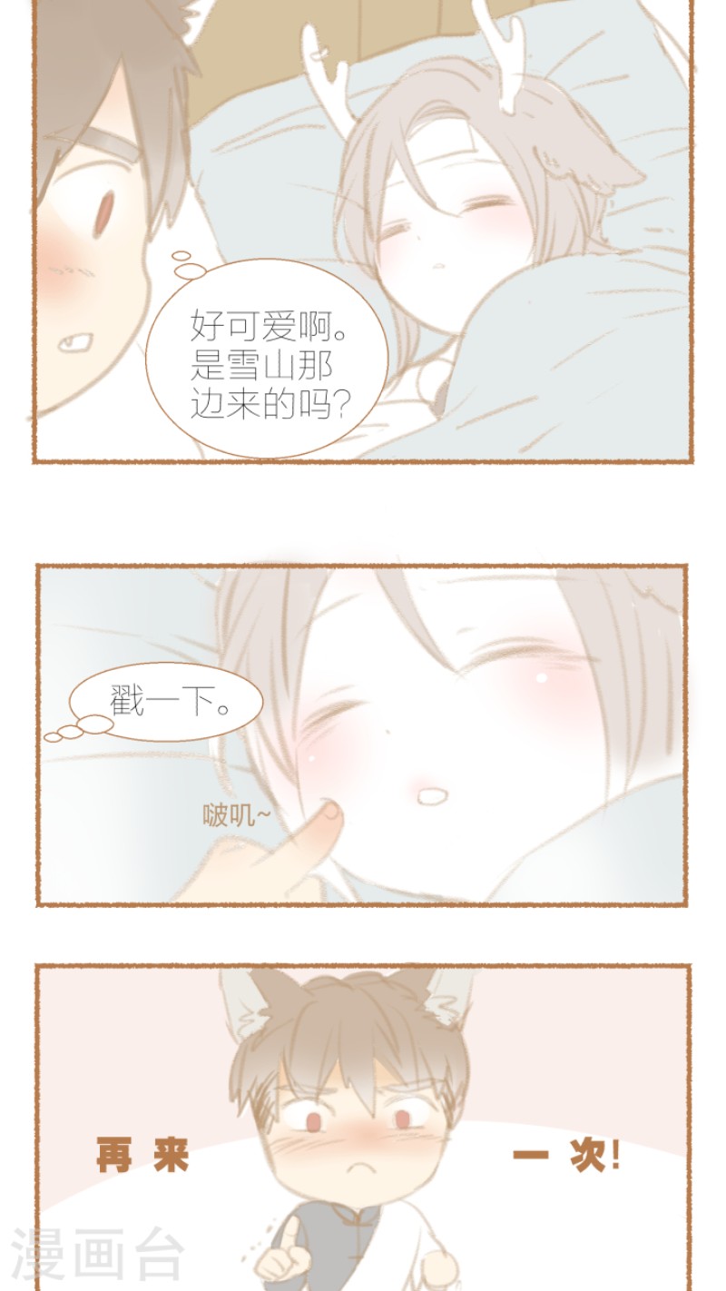 《心之茧 》漫画最新章节番外1-3免费下拉式在线观看章节第【8】张图片