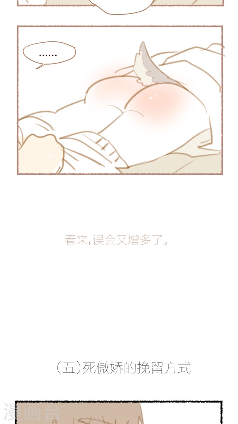 《心之茧 》漫画最新章节番外4-7免费下拉式在线观看章节第【7】张图片