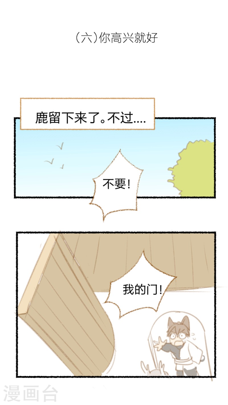 《心之茧 》漫画最新章节番外4-7免费下拉式在线观看章节第【12】张图片