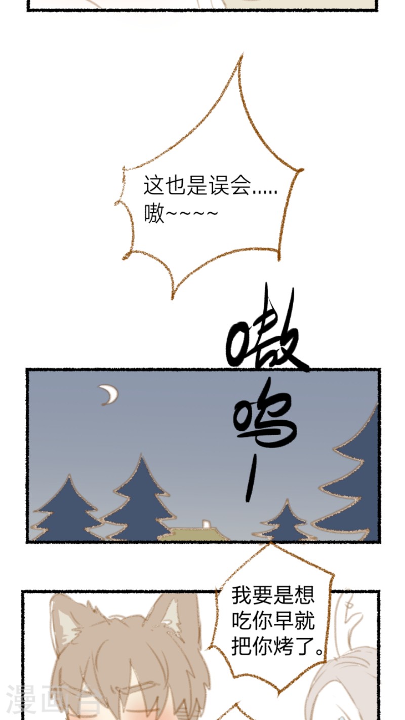 《心之茧 》漫画最新章节番外4-7免费下拉式在线观看章节第【9】张图片