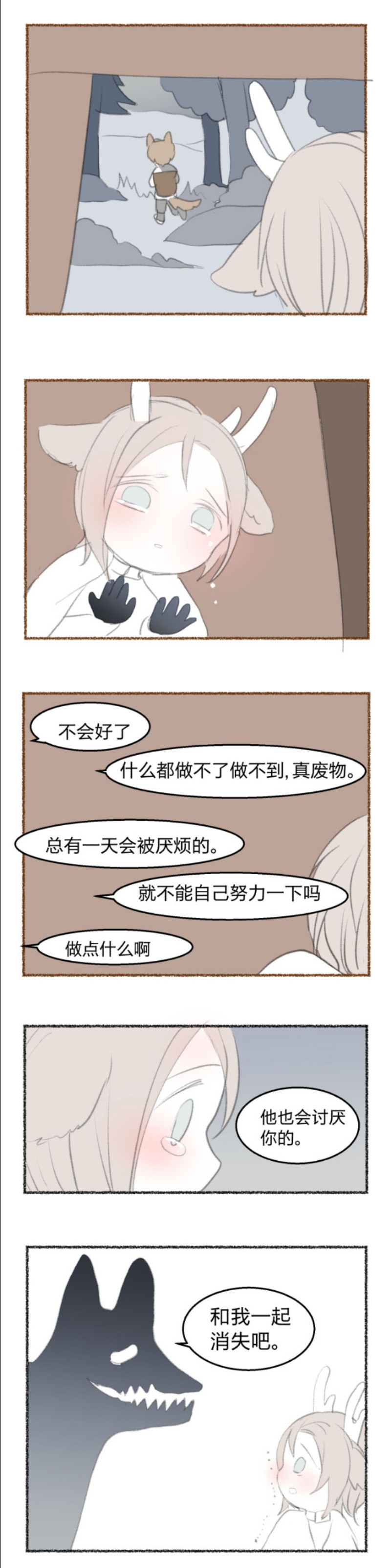 【心之茧 [耽美]】漫画-（番外8-10）章节漫画下拉式图片-7.jpg