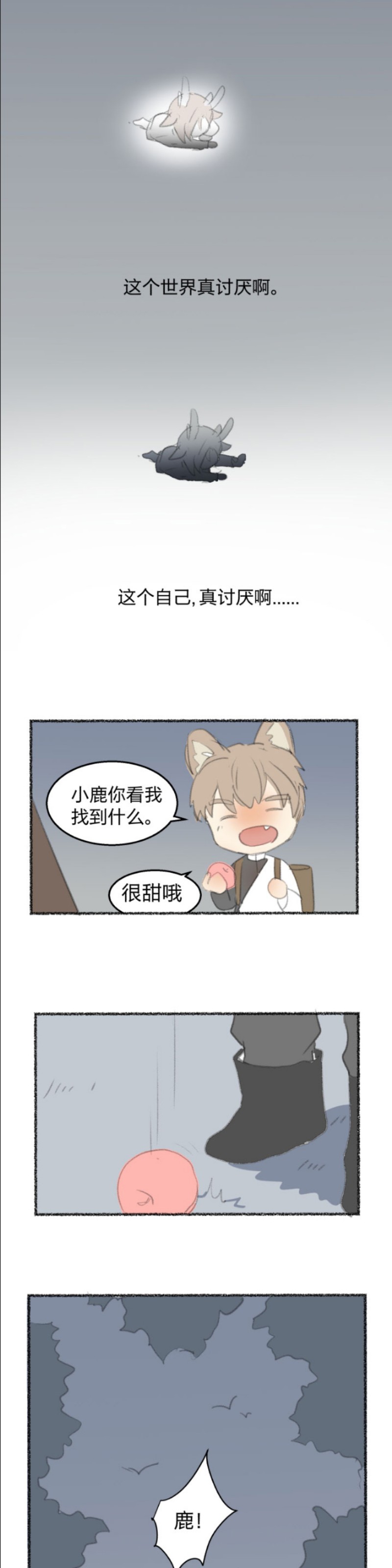 【心之茧 [耽美]】漫画-（番外8-10）章节漫画下拉式图片-9.jpg