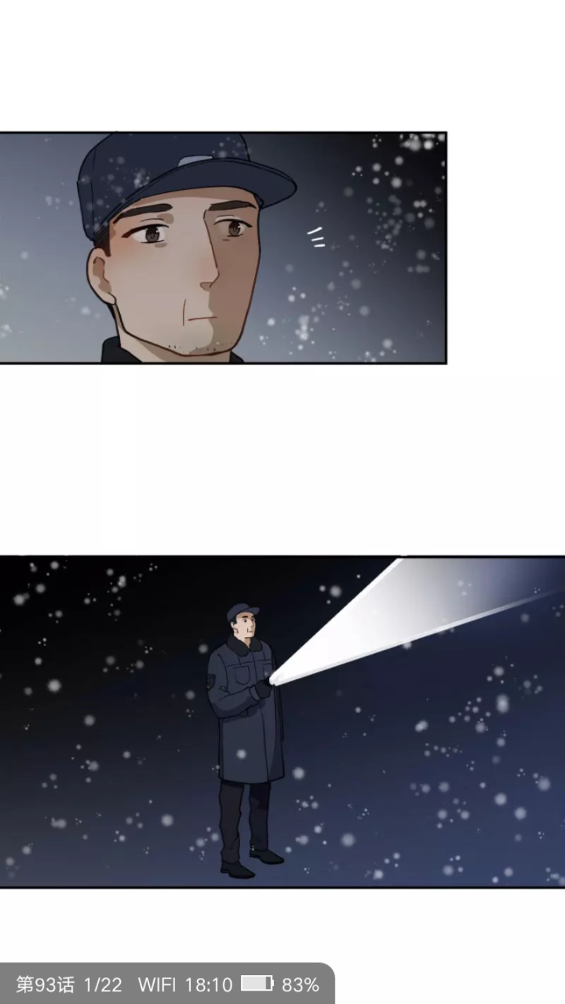 《心之茧 》漫画最新章节第93话免费下拉式在线观看章节第【1】张图片