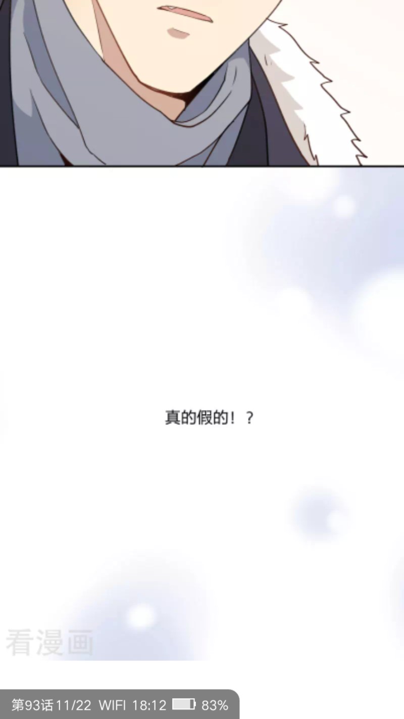 【心之茧 [耽美]】漫画-（第93话）章节漫画下拉式图片-第14张图片