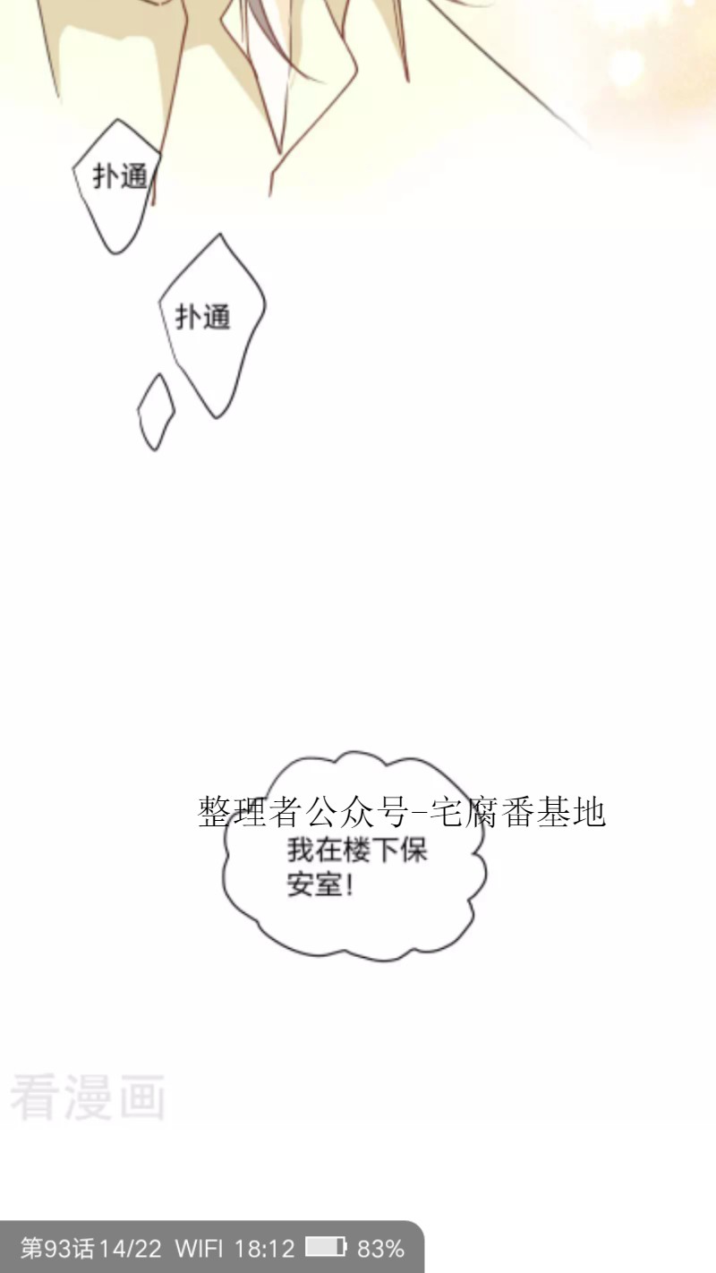 《心之茧 》漫画最新章节第93话免费下拉式在线观看章节第【18】张图片