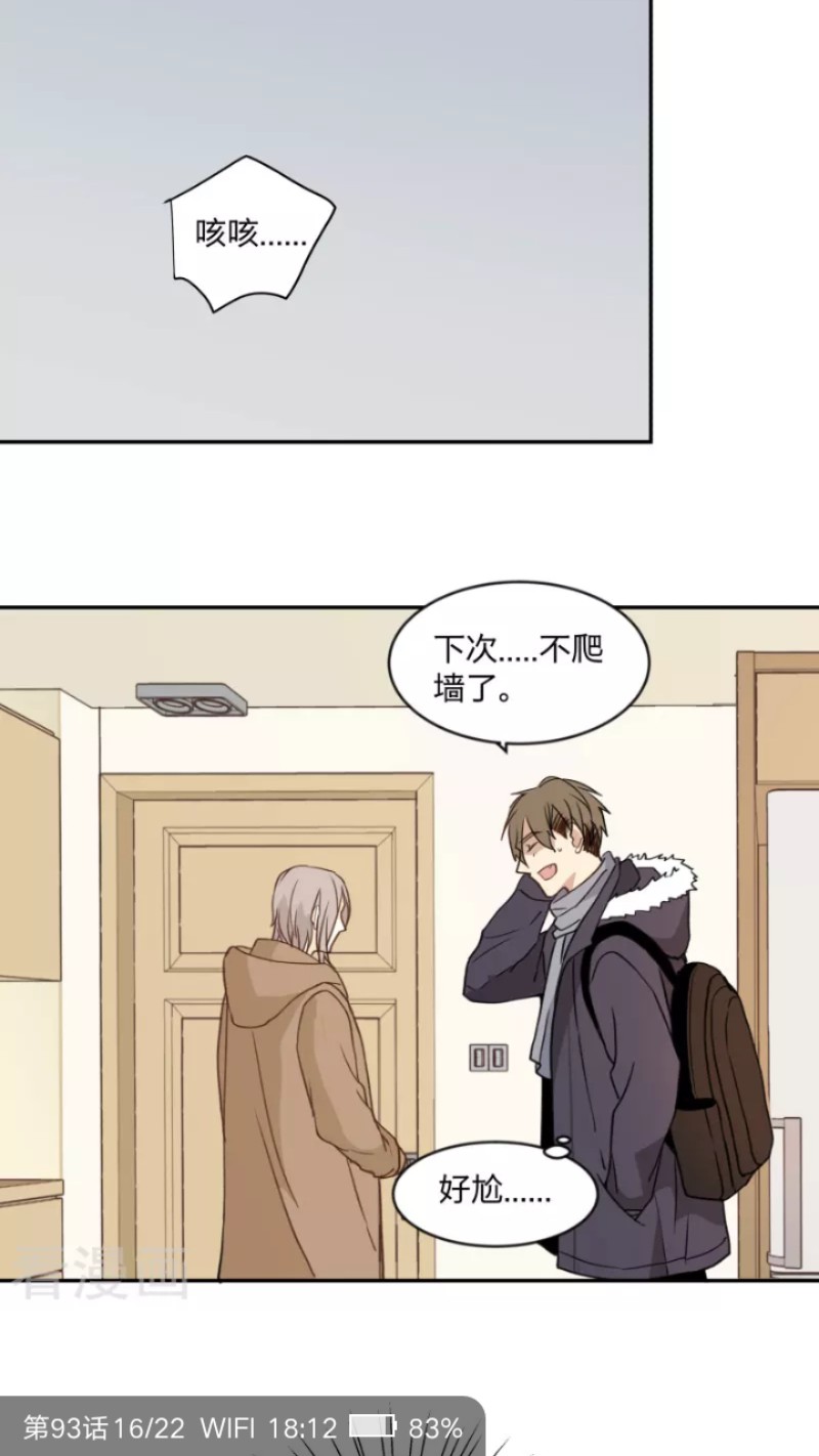 《心之茧 》漫画最新章节第93话免费下拉式在线观看章节第【20】张图片