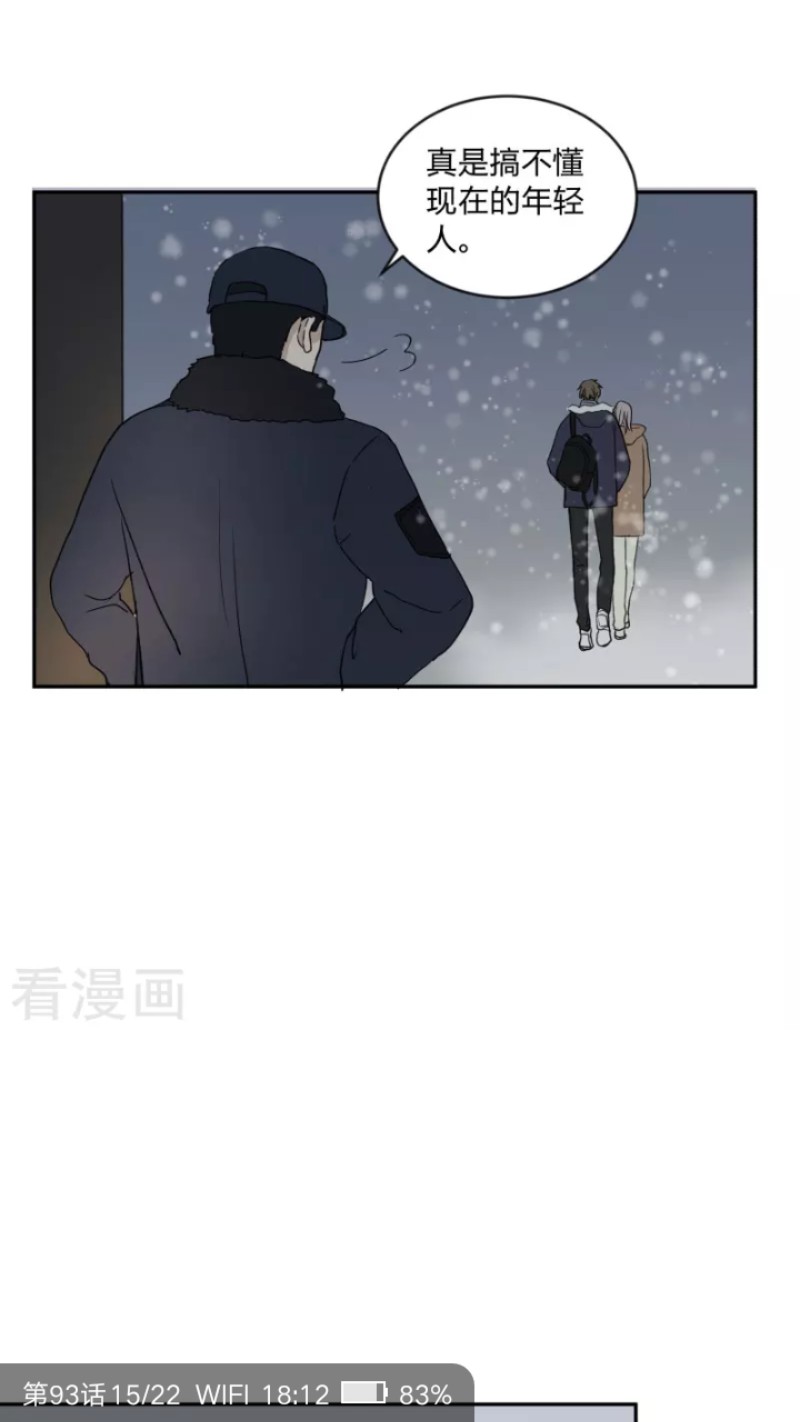 《心之茧 》漫画最新章节第93话免费下拉式在线观看章节第【19】张图片