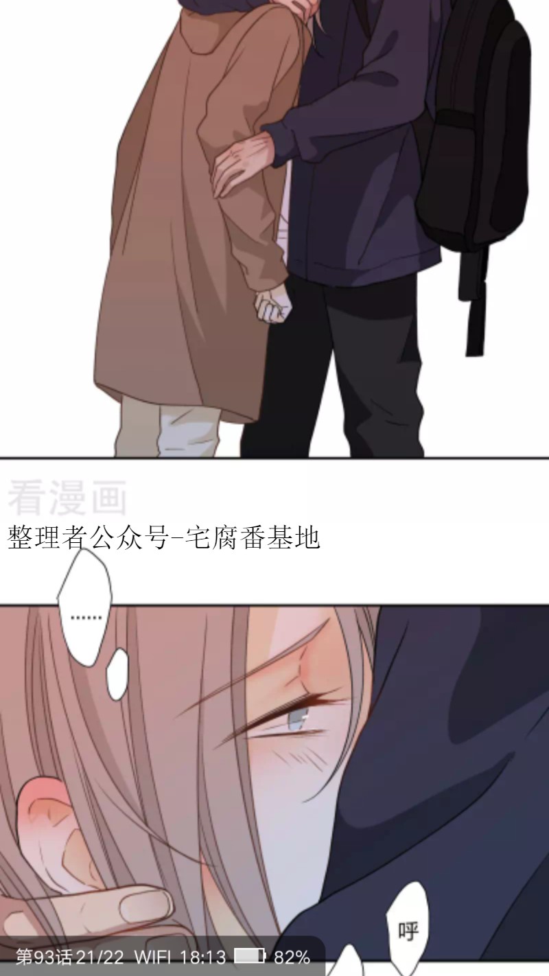 《心之茧 》漫画最新章节第93话免费下拉式在线观看章节第【26】张图片