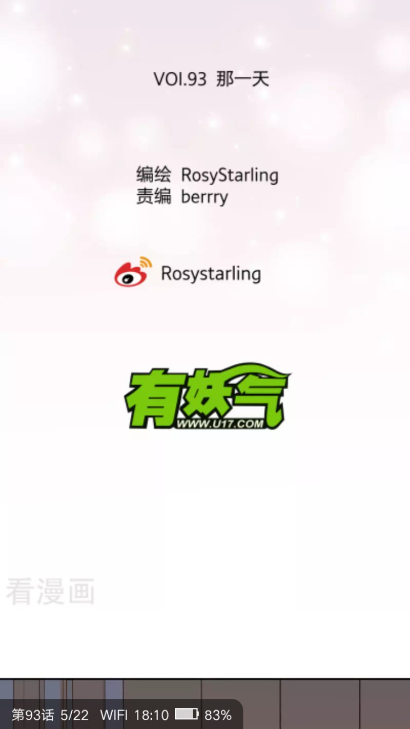 《心之茧 》漫画最新章节第93话免费下拉式在线观看章节第【6】张图片