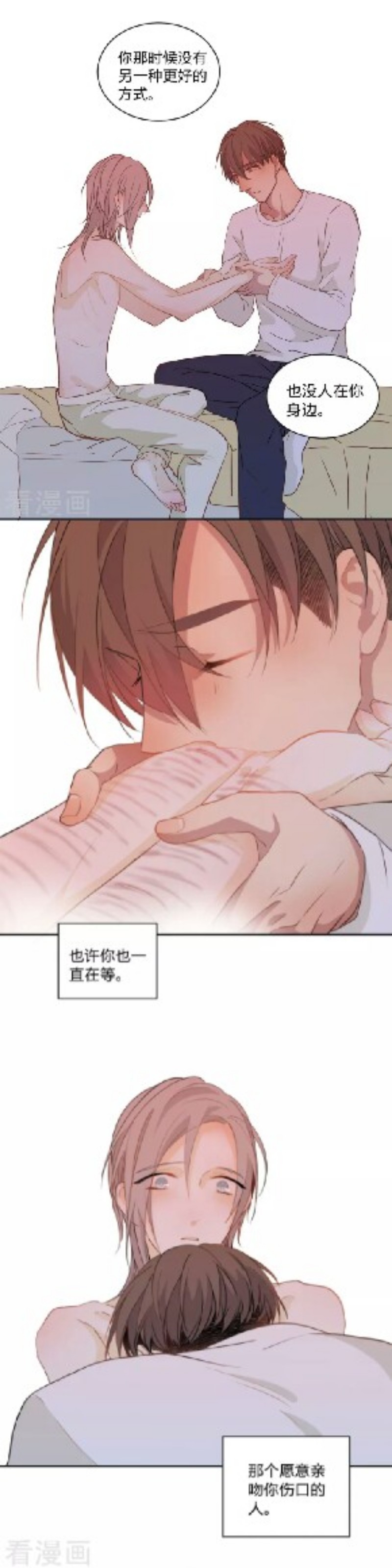 《心之茧 》漫画最新章节第94话免费下拉式在线观看章节第【4】张图片