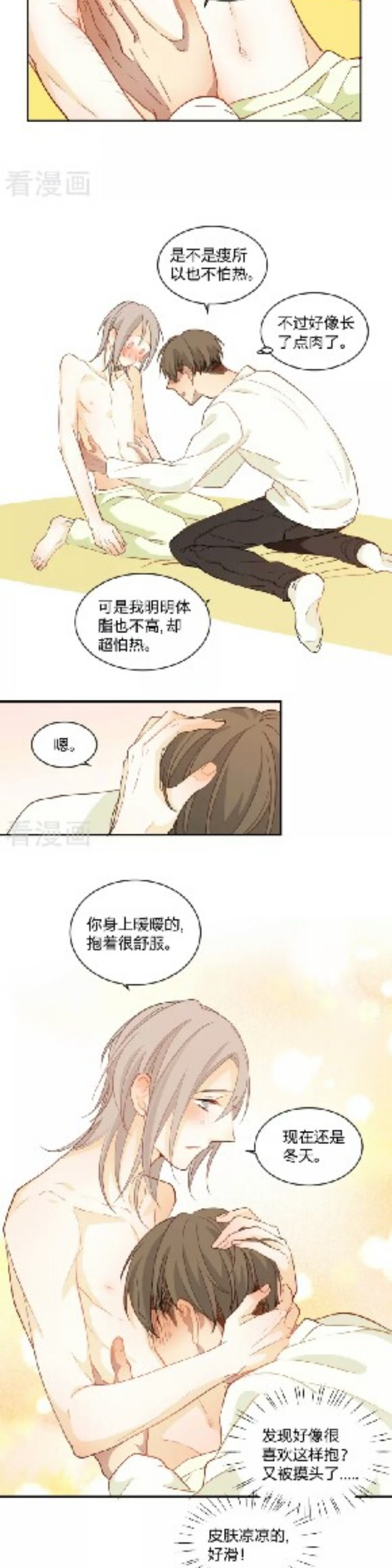 《心之茧 》漫画最新章节第94话免费下拉式在线观看章节第【8】张图片