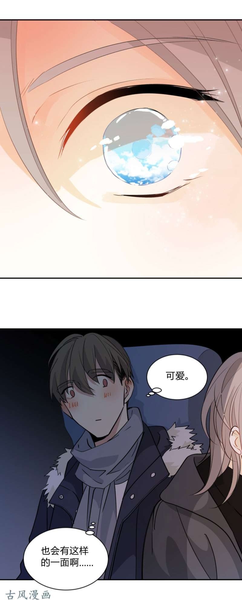 【心之茧 [耽美]】漫画-（第96话）章节漫画下拉式图片-第5张图片