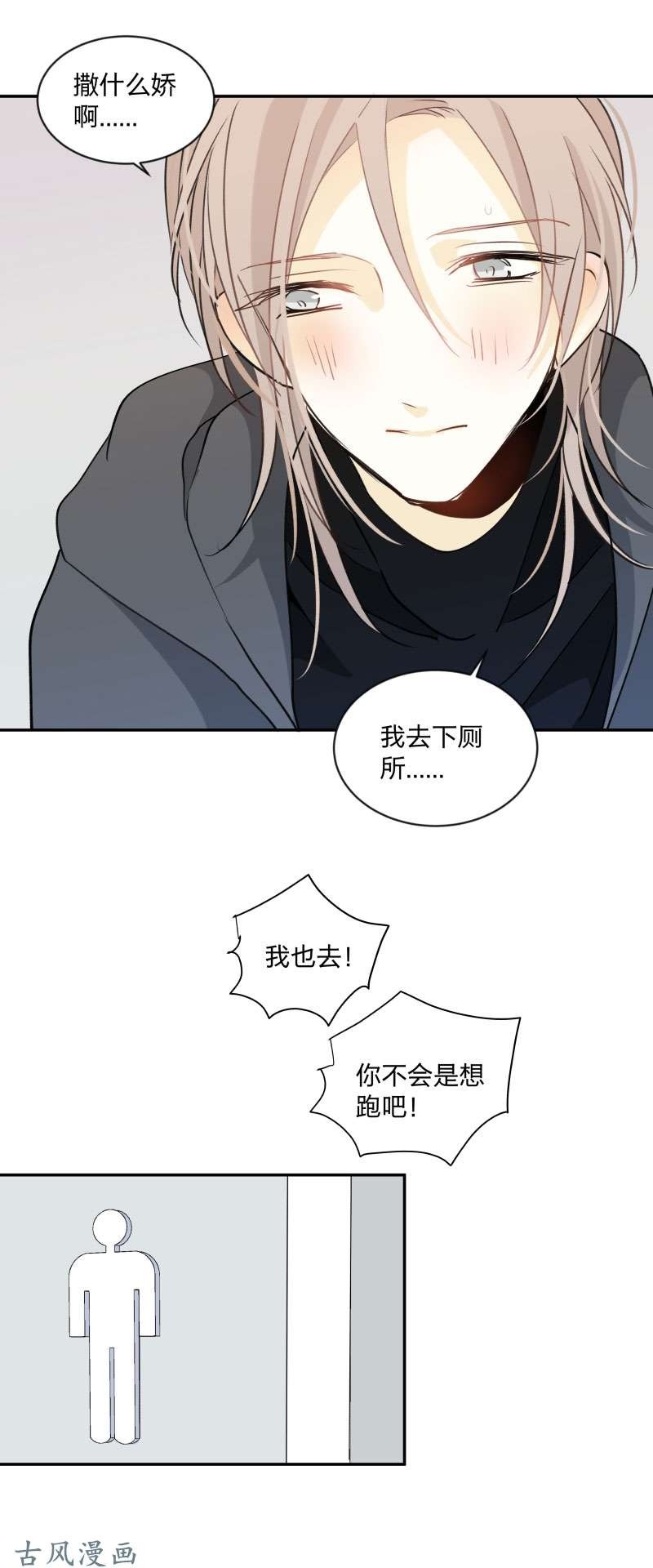 《心之茧 》漫画最新章节第96话免费下拉式在线观看章节第【12】张图片