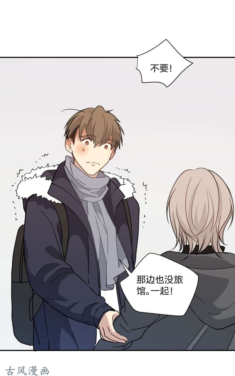 《心之茧 》漫画最新章节第96话免费下拉式在线观看章节第【11】张图片