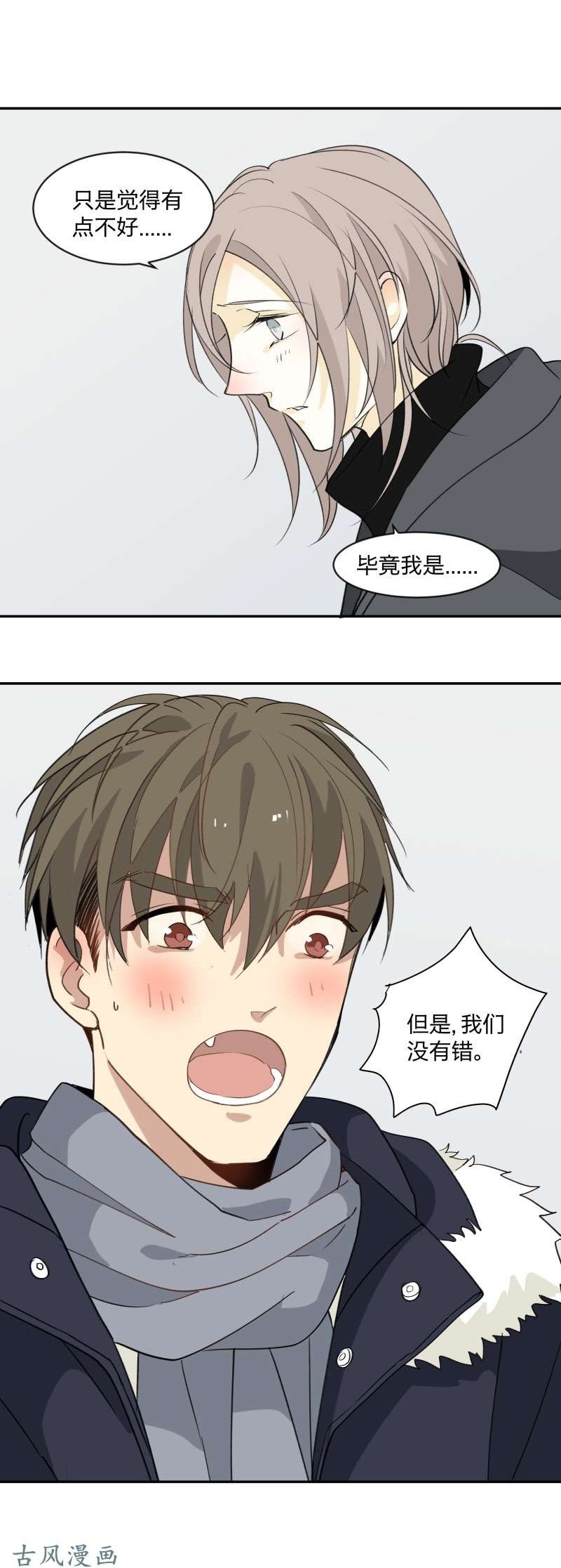 《心之茧 》漫画最新章节第96话免费下拉式在线观看章节第【16】张图片