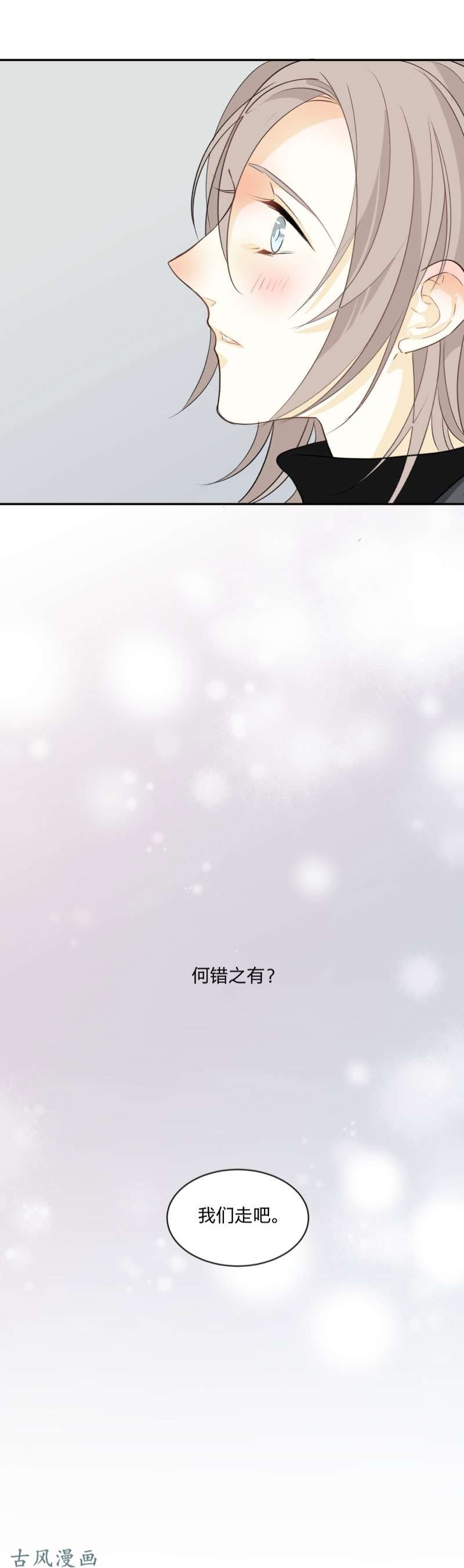 【心之茧 [耽美]】漫画-（第96话）章节漫画下拉式图片-第17张图片