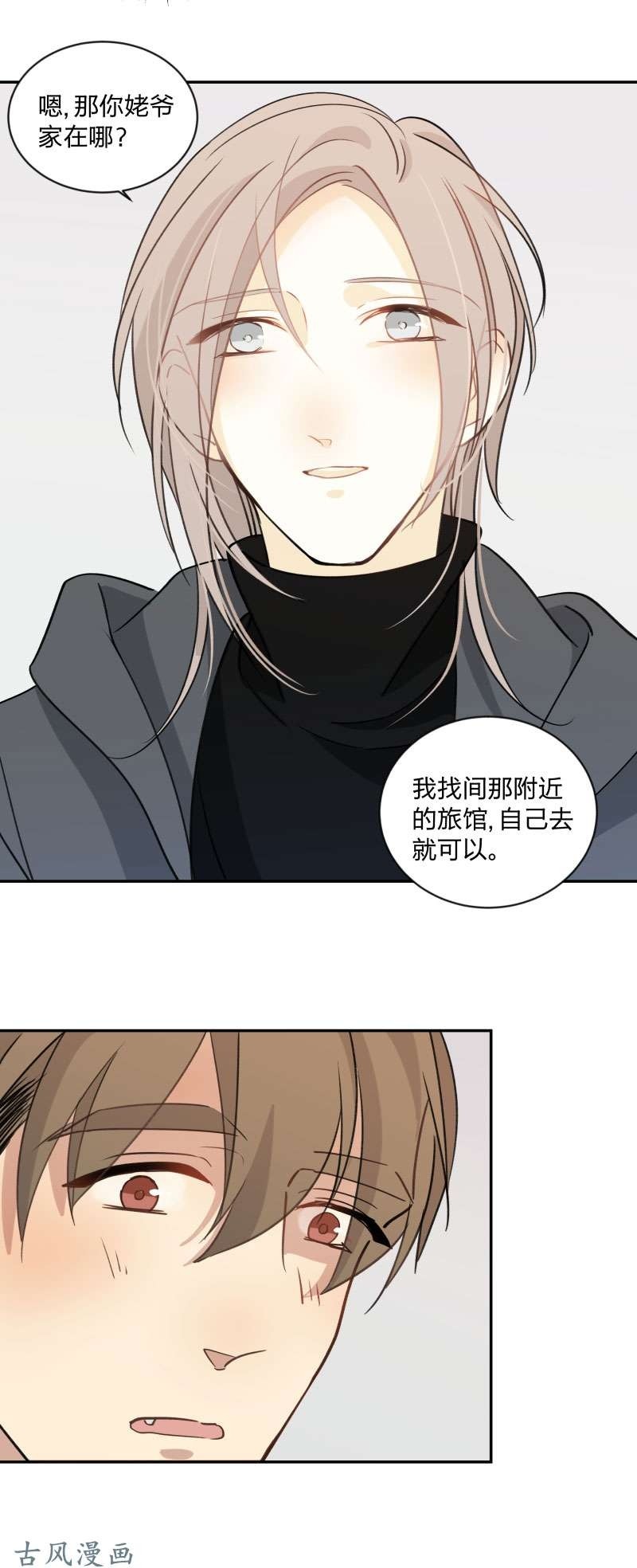 《心之茧 》漫画最新章节第96话免费下拉式在线观看章节第【10】张图片