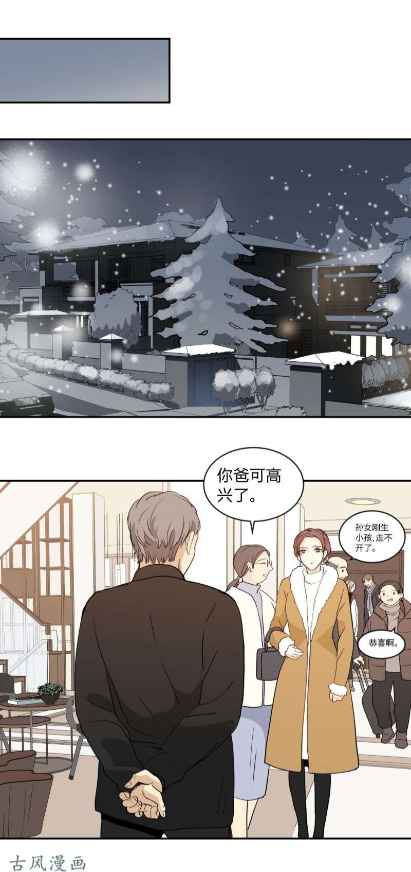 《心之茧 》漫画最新章节第97话免费下拉式在线观看章节第【10】张图片