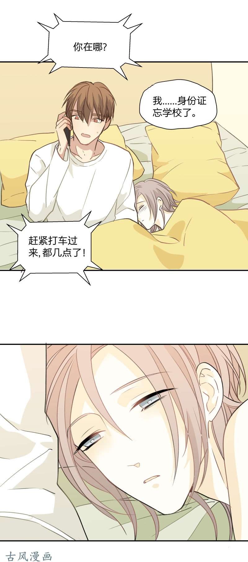 《心之茧 》漫画最新章节第95话免费下拉式在线观看章节第【1】张图片