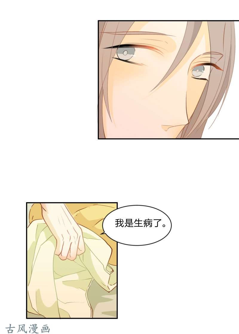 《心之茧 》漫画最新章节第95话免费下拉式在线观看章节第【5】张图片