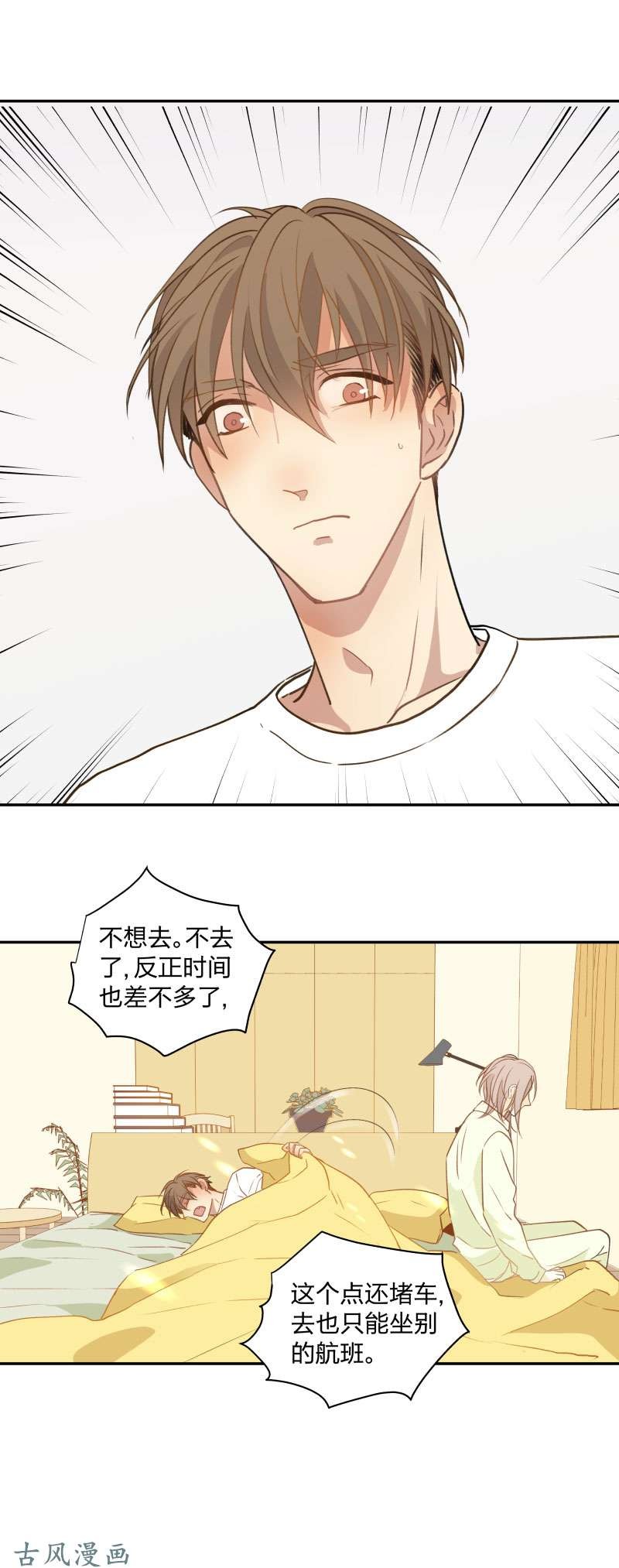 《心之茧 》漫画最新章节第95话免费下拉式在线观看章节第【11】张图片